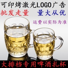 厂家直销小菠萝把手杯大排档啤酒杯夜市烧烤扎啤杯广告礼品杯LOGO