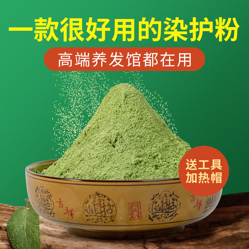 天然染发粉海纳纯植物染发剂印度海娜粉官网旗舰养发遮盖白发