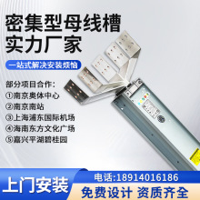 母线槽 密集型照明服装厂1200A2500A连接器转接箱开关箱 铜母线