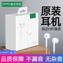 适用OPPO原封高音质耳机入耳式有线立体声通用手机耳塞typec耳机