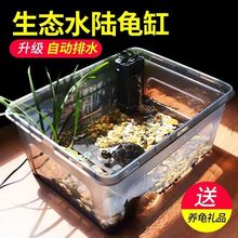 龟缸乌龟缸家用生态免换水带别墅两用长方形饲养盒养龟专用养殖箱