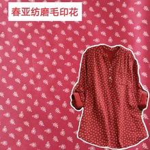 春亚纺磨毛数码印花150D华达呢印花棉服羽绒服连衣裙童装衬衫户外