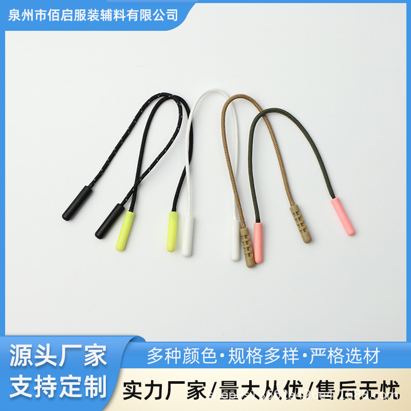 定制双截棍拉头 彩色注塑环保tpu运动鞋帽服装服饰拉链头箱包装饰