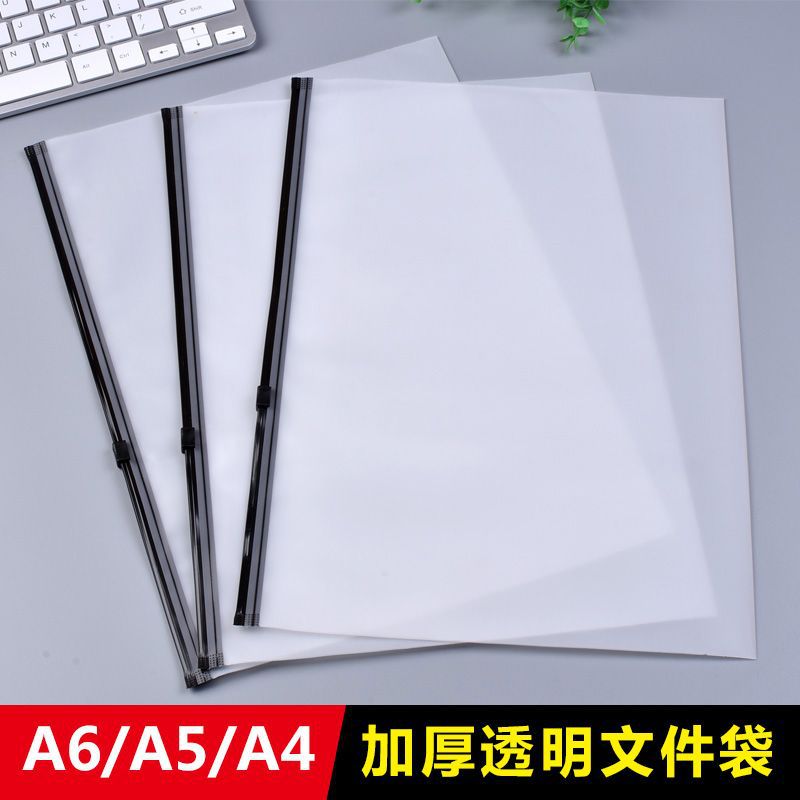 学生透明文件袋加厚a4a5a6文具收纳袋防水拉链试卷袋资料袋档案袋