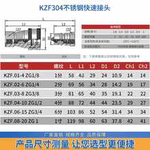 EYKZF液压快速接头304不锈钢开闭式高压快插自封油管接头耐高温腐