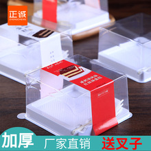 正诚咸奶油红丝绒蛋糕盒子黑森林包装盒正方形西点透明吸塑打包盒
