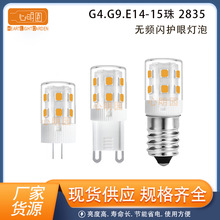 G9 LED玉米灯E14 LED小灯泡2W家用吊灯无频闪护眼LED节能灯珠220V