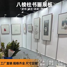 画展支架拍摄拼装照片八棱柱连接摄影会展标摊展隔断屏风广告架