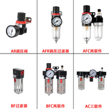 亚德客油水分离器AFC2000气动调压阀AR2000/AFR2000过滤器BF3000