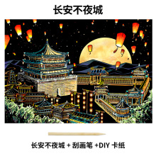 义乌外贸工厂炫彩diy刮刮画纸套装创意城市夜景画客厅装饰画批发