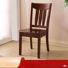 mf全实木椅子靠背椅餐椅家用简约现代哦木头凳子麻将椅餐厅吃饭桌