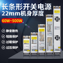 超薄灯箱专用开关电源300W12v24v卡布长条软膜广告内置变压器