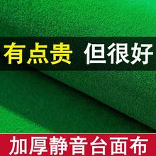 麻将桌专用防水台布自粘桌布加厚消音自动麻将机桌面麻将布贴布跨