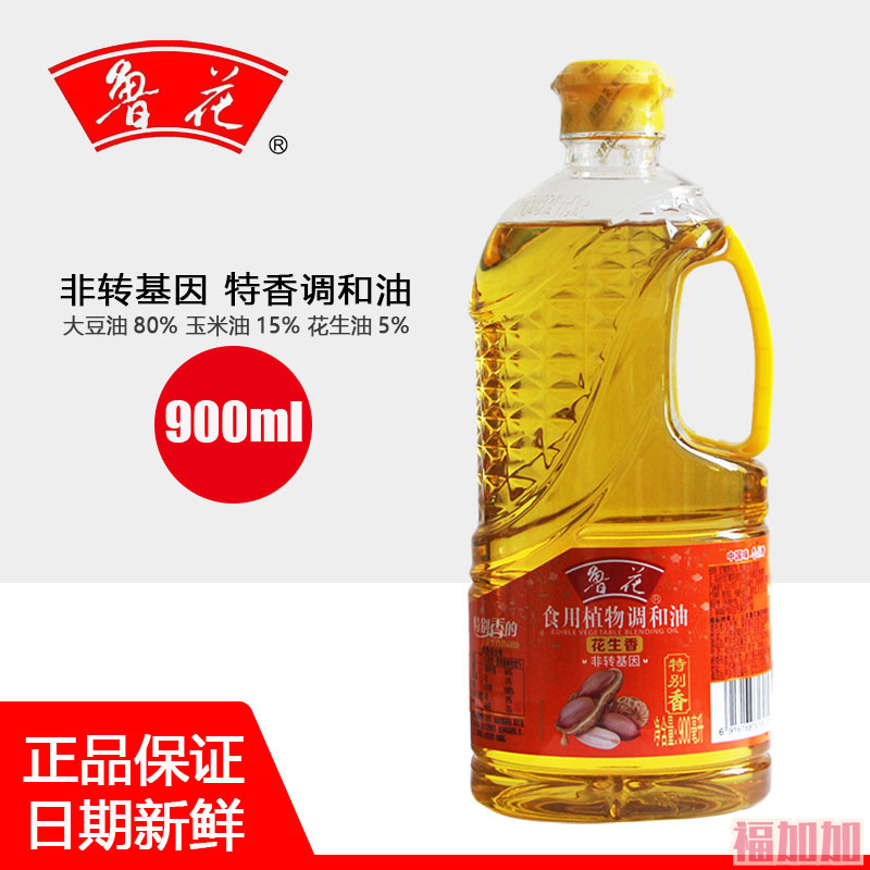 鲁花花生香食用植物调和油900ml非转基因食用油小瓶家用煎炒炸炸