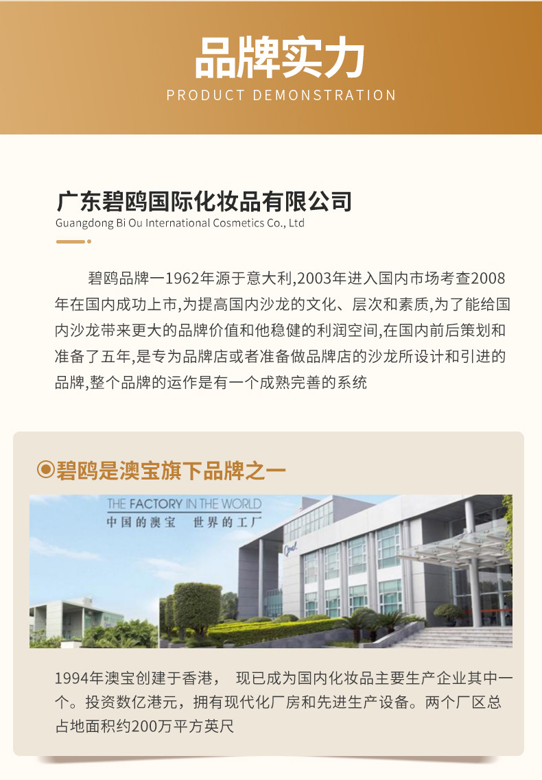 碧鸥营养护色洗发乳柔软顺滑去头屑洗发水快手抖音一件代发 260ml