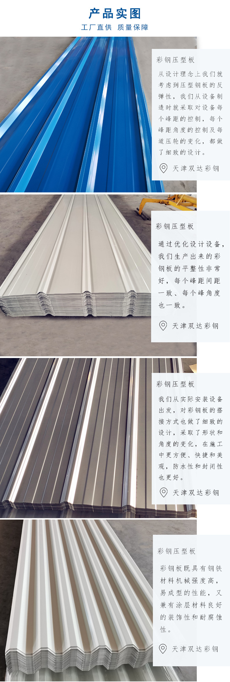 波纹瓦楞钢板 梯形彩钢瓦 彩钢板隔墙 颜色可选钢结构墙瓦 津双达