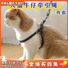 宠物猫咪牵引绳可调节外出遛猫绳项圈胸背带防挣脱锚链狗绳子