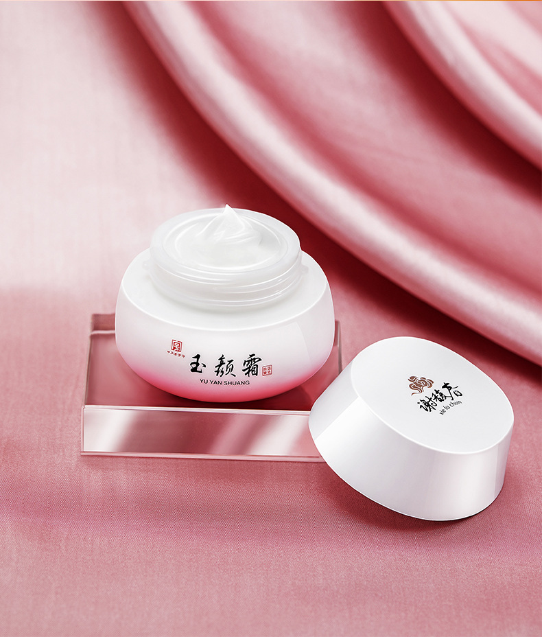 谢馥春玉颜霜50g 懒人素颜霜隔离霜合一养肤免卸妆面霜