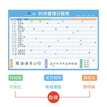 奖励计划表每日自律打卡墙贴磁性小学生日历目标管理每天安排日程