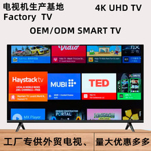 外贸smart tv 电视机32寸50寸55寸65寸85寸家用智能液晶电视