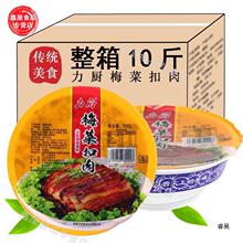 梅菜扣肉半成品菜梅干菜美食粉蒸肉熟食加热即食碗装红烧肉