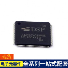 微控制器单片机  CLM320VC33PGE150 LQFP-144(20x20) MPU SOC