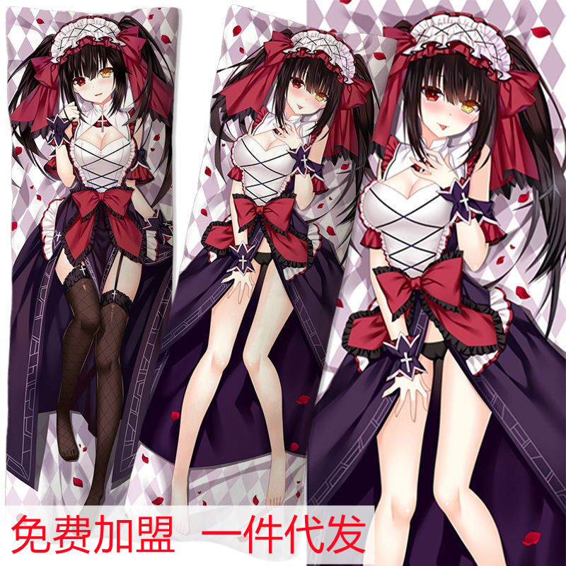 约会大作战等身抱枕套时崎狂三动漫周边二次元抱枕长条夹脚抱枕