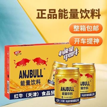 维生素天津国产网红红牛牛磺酸能量功能饮料24整箱250牛磺酸