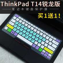 适用ThinkPad T14 P14s联想14英寸E14键盘膜Slim笔记本屏幕防尘套