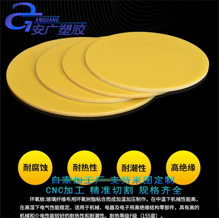 环氧黄色玻纤板背胶锂电池保护分离板环氧树脂玻璃纤维板-阿里巴巴