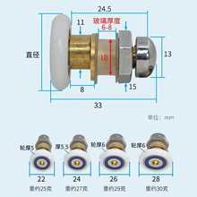 淋浴房滑轮老式浴室玻璃门移门滚轮上单轮偏心轮弧形浴屏配件挂轮