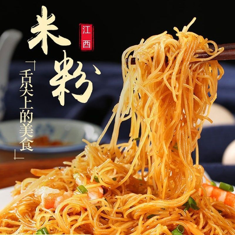 东莞米粉东霸江西干批发广东河源客家特产米排粉米线速食细粉丝厂