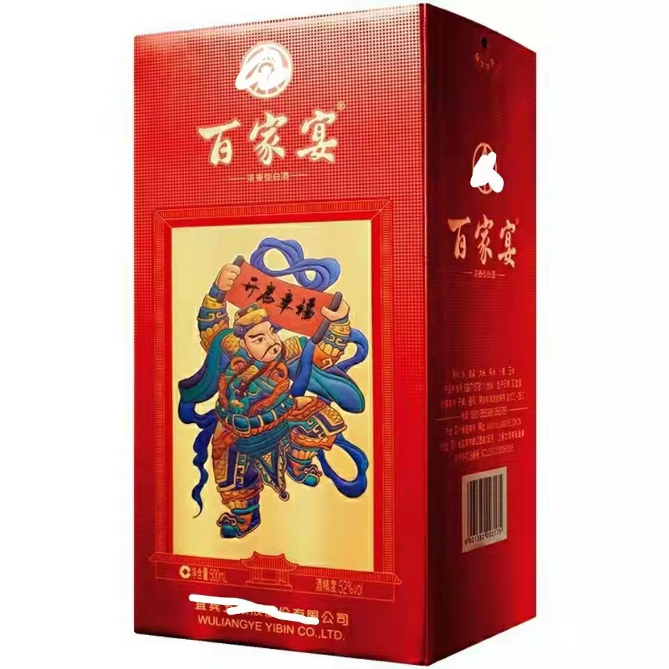 白酒批发500ml6百家宴52度浓香型白酒量大优惠