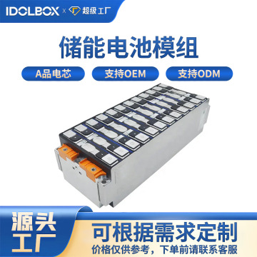 亿纬3s11p磷酸铁锂大容量锂电池组电动车汽车模块模组储能pack