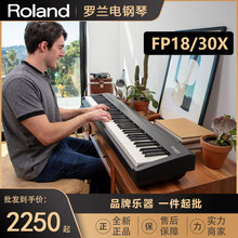 现货Roland罗兰电钢琴FP30X FP18电钢88键重锤FP10初学电钢琴