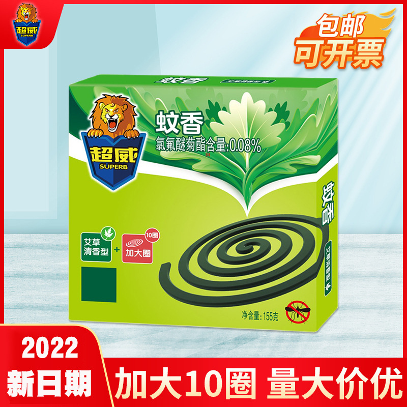 超威蚊香 家用无烟蚊香檀香植物盘香贝贝健儿童驱蚊蚊香批发包邮