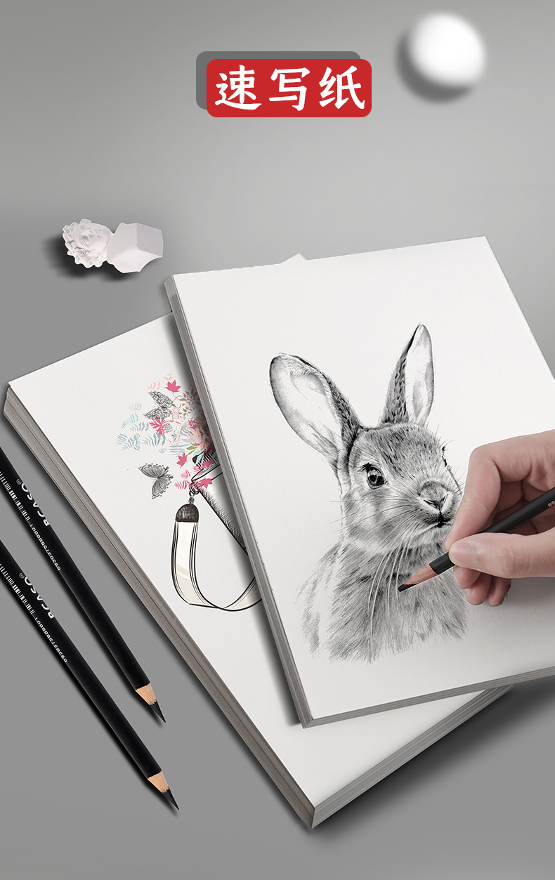 8k素描纸4k美术绘画160g加厚铅画纸美术考试专用水粉纸水彩速写纸