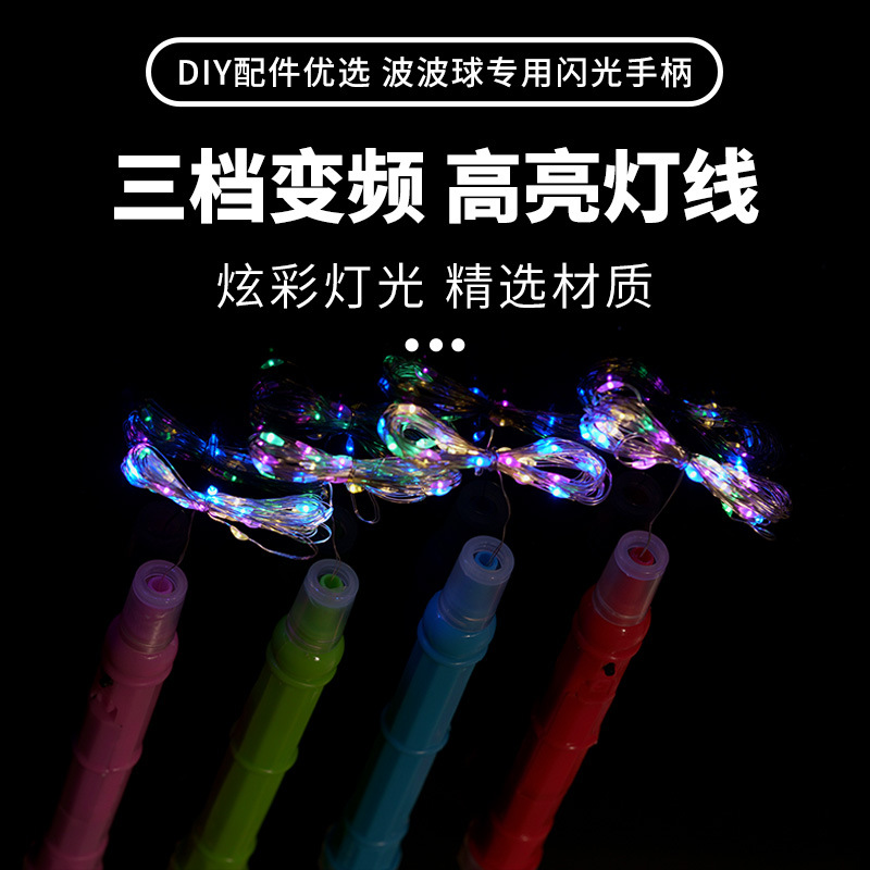 LED Lamp Wire 2 Section Bounce Ball Handle Portable Lantern Handle Night Market Square Stall Children's Luminous Toys