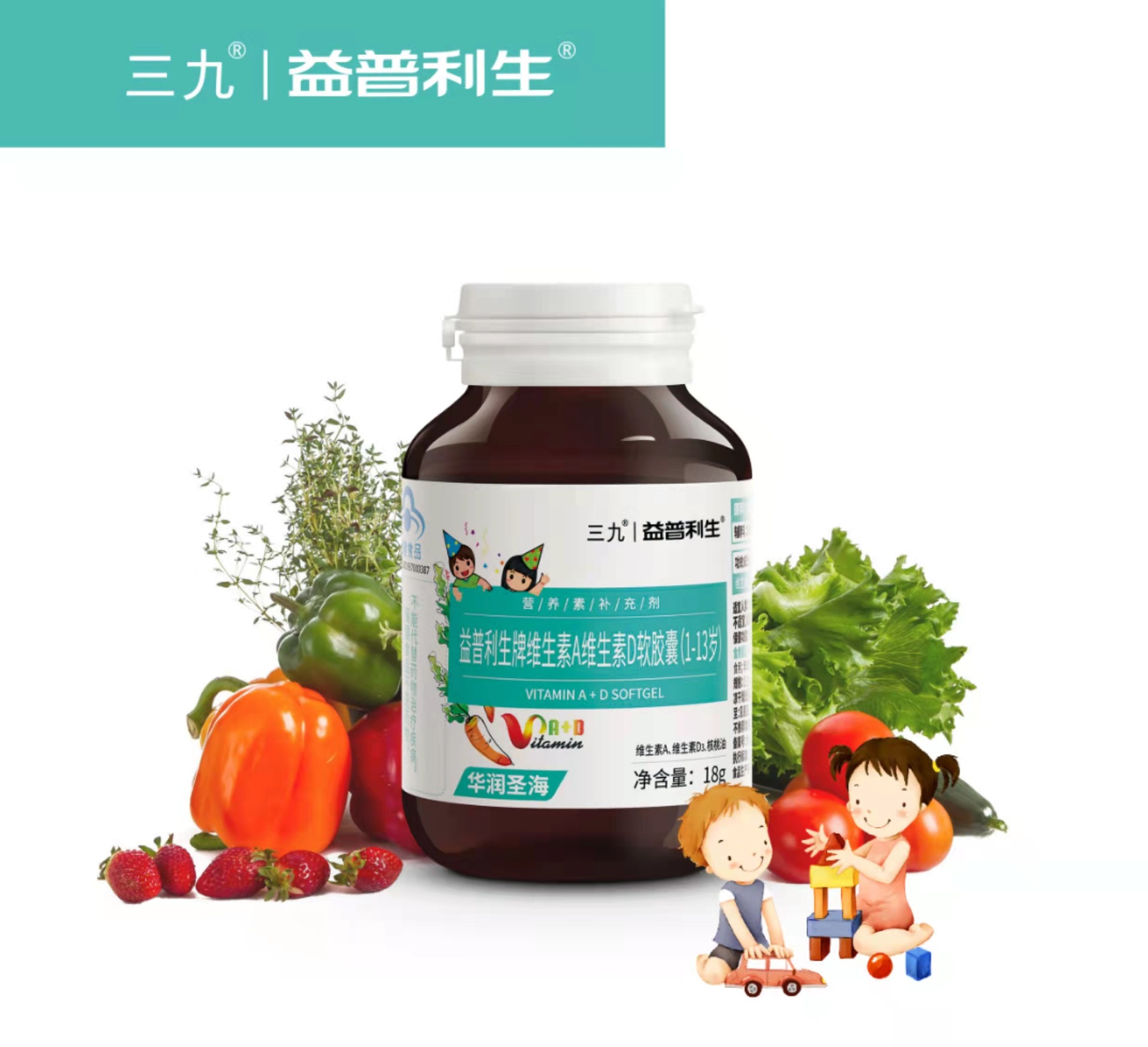 可改价华润三九益普利生牌维生素a维生素d软胶囊补充维生素ad60粒