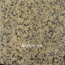 黄锈石花岗岩 新矿卡拉麦里金石板材批发 色好质量稳定色差可控2