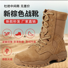 棕色作战靴2-1军迷战术靴侧拉链战靴真皮耐磨防滑透气登山徒步靴