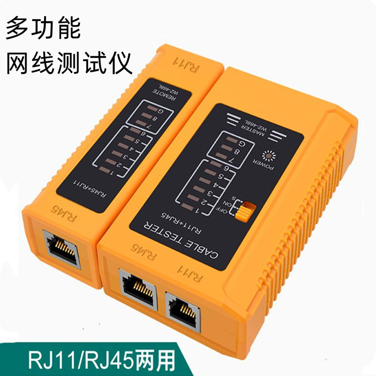[黄色网络测试仪] 家用多用rj11/rj45网线检测线器信号工具查线器
