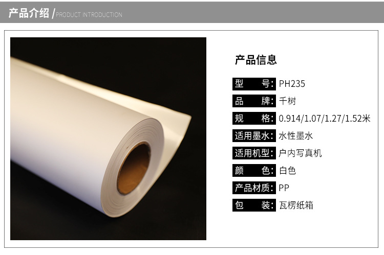 供应卷筒pp相纸相片纸高光相纸喷墨相纸单面防水彩喷纸喷墨打印纸