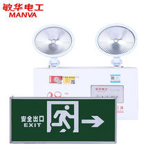 敏华电工LED应急灯标志灯消防指示灯批发劳士36V拿斯特220V疏散灯