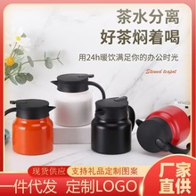 简约316不锈钢智能温显焖茶壶家用大容量保温壶茶水分离保温水壶