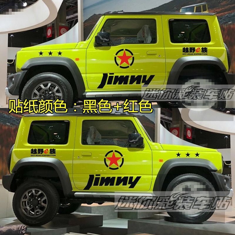 适用于铃木吉姆尼越野车贴 车身改装拉花jimny车门星星贴纸装饰贴