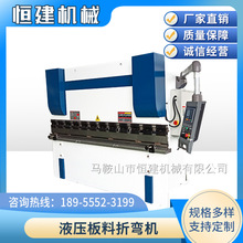 【恒建】40吨液压数控折弯机 小型高精度折弯机 不锈钢薄板折弯机