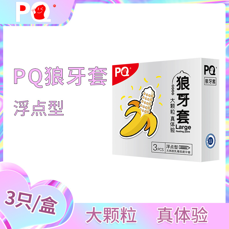 Haishihainuo PQ Exotic Condom Condom Large Particle Floating Point Solid Condom Couple Sexy Wholesale 3 Pack