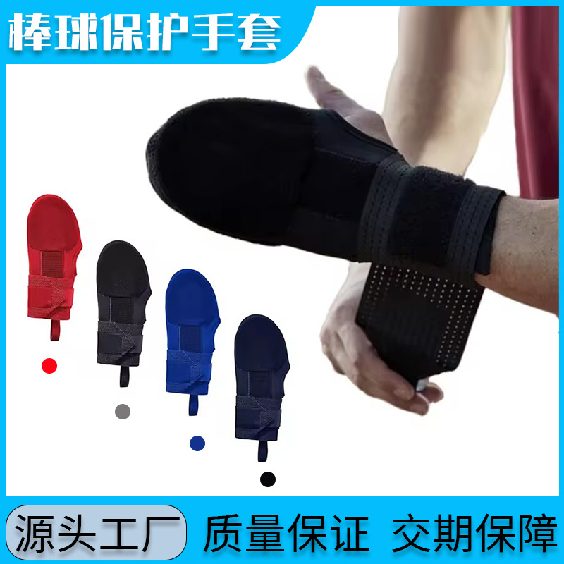 跨境棒球垒球滑动手套成人左右手通用保护手掌护具sliding gloves