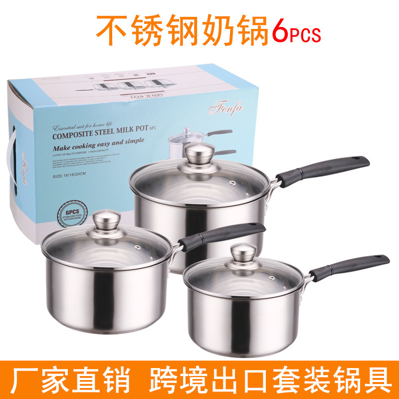 加厚不锈钢奶锅家用热奶锅单柄煮面锅厨房奶锅三件套礼品锅具批发